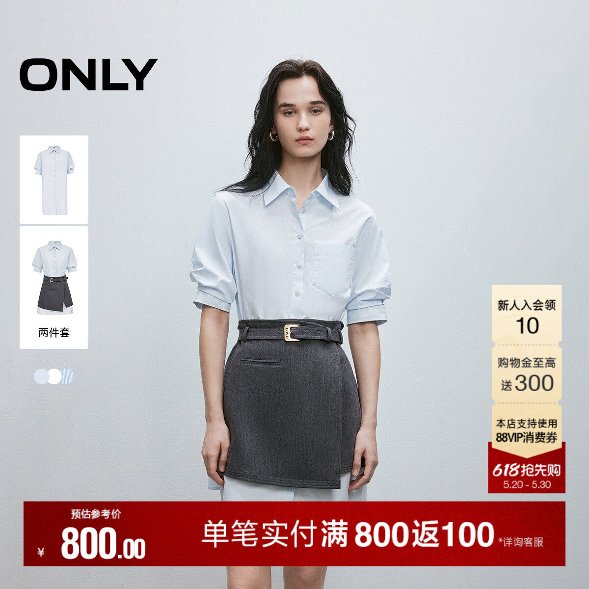【两件套】ONLY2026夏季新款裙子显瘦剪裁不规则裙摆衬衫连衣