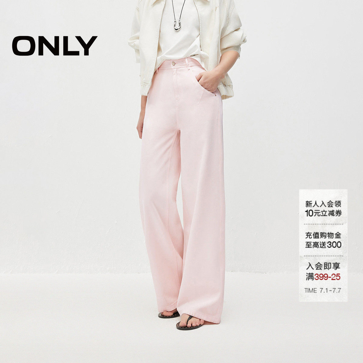 ONLY2026夏季新款彩色莱赛尔樱花粉色口袋高腰宽松直筒牛仔裤女