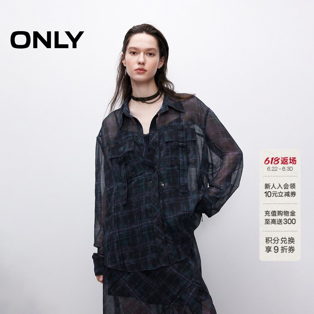 ONLY2026夏季新款轻薄透肤宽松显瘦翻领长袖落肩开衫衬衫上衣