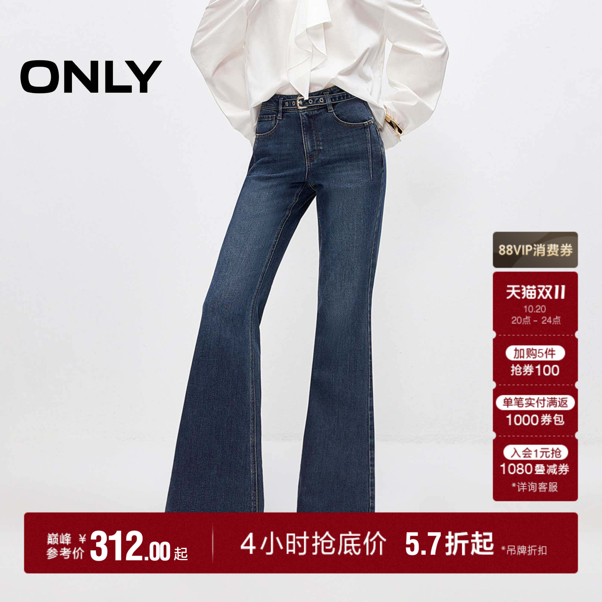 【超模裤】ONLY2026秋季新款高腰显高显瘦裤子喇叭裤长裤牛仔裤女