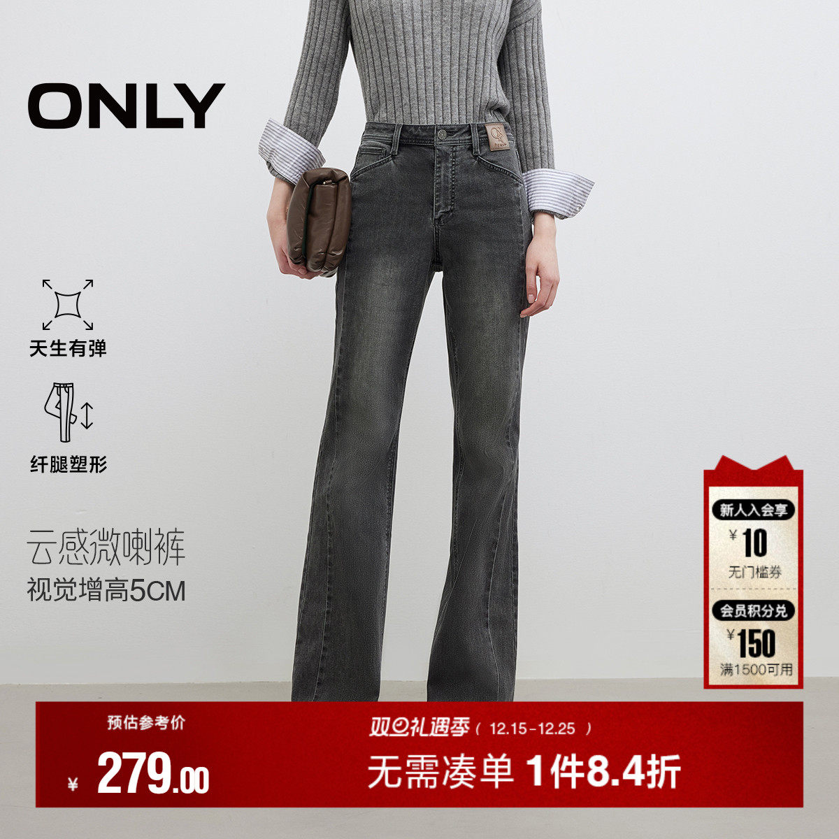 ONLY小个子喇叭裤牛仔裤