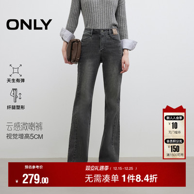 ONLY小个子喇叭裤牛仔裤