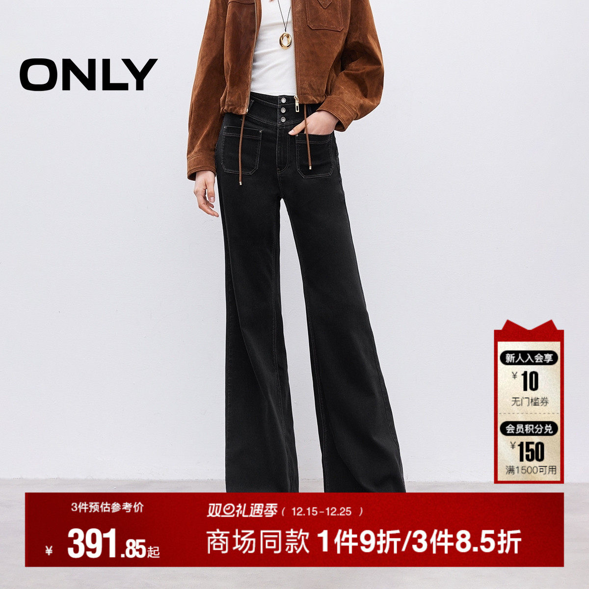 ONLY收腹V腰复古修身牛仔裤