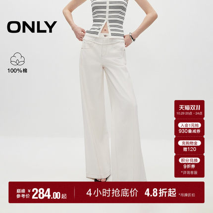 ONLY2026秋季新款复古水洗个性毛边侧分割线高腰阔腿白色牛仔裤女