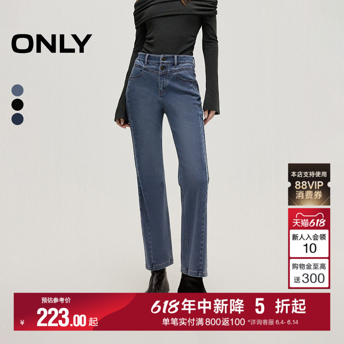 ONLY2026夏季新款百搭显瘦V字高腰两粒扣九分裤喇叭裤牛仔裤女