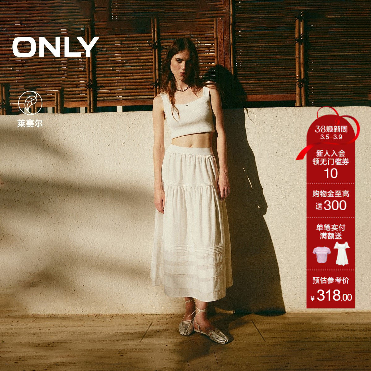 ONLY夏季纯色弹力腰头舒适A字显瘦立体拼接长裙半身裙女