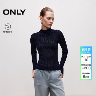 含绵羊毛针织衫 立体坑条纹高领正肩长袖 上衣女 新款 ONLY2026春季