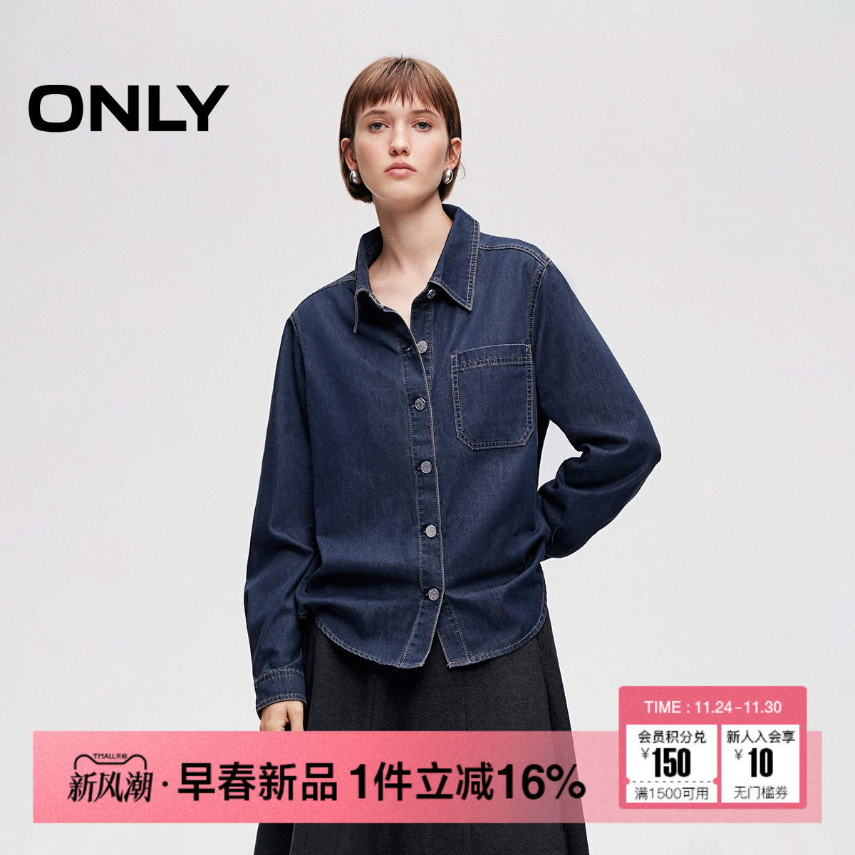 ONLY2026春季新款灵动圆弧形下摆设计正肩长袖翻领牛仔衬衫女