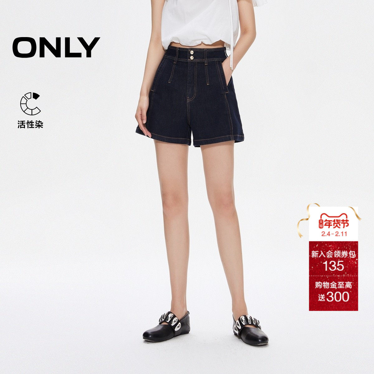 ONLY2025夏季新款活性染明线设计实用口袋高腰A字牛仔短裤女