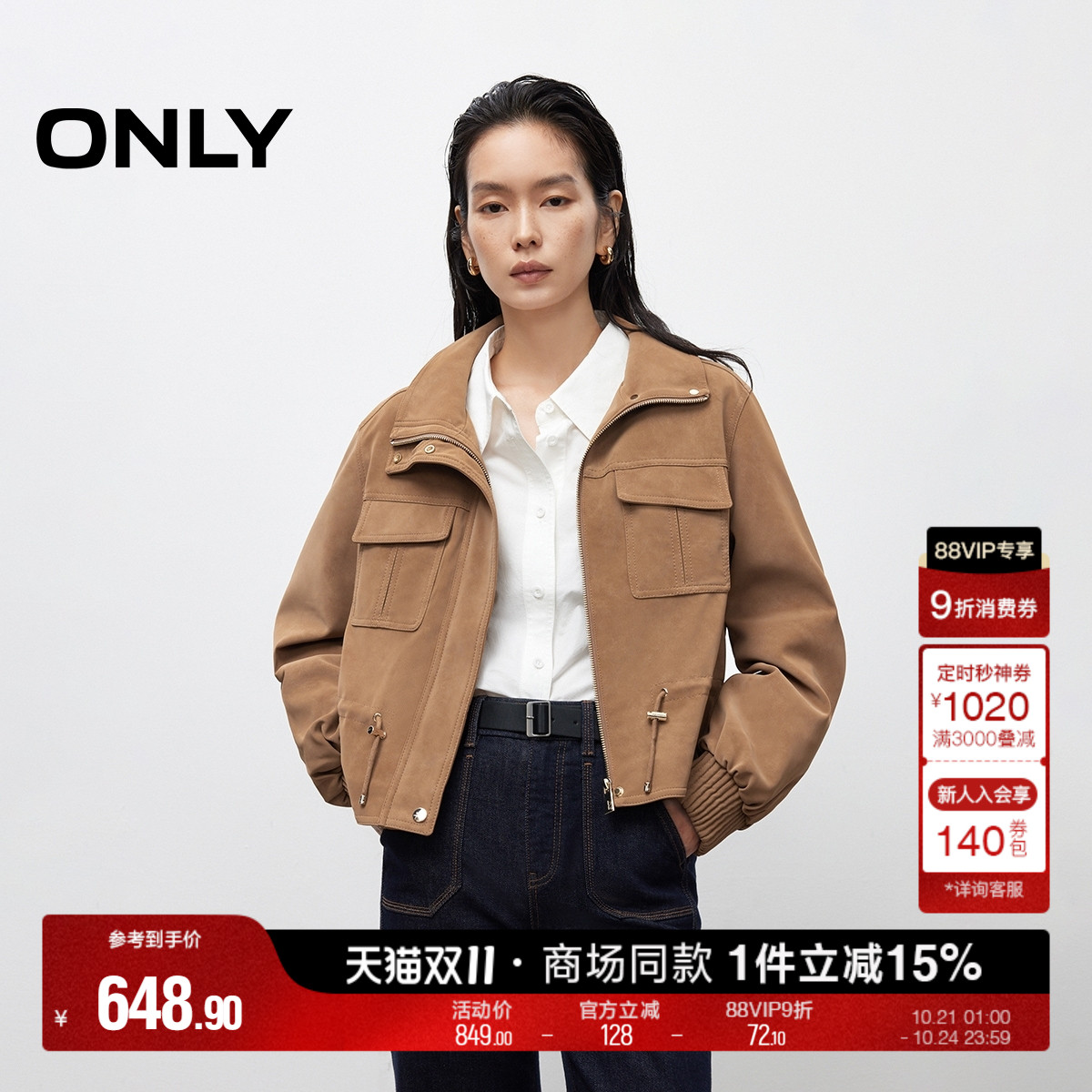 ONLY短款显瘦直筒PU夹克外套