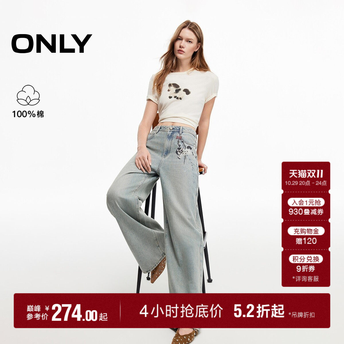 ONLY2026秋季新款高腰小马裤链印花蝴蝶结刺绣长裤直筒裤牛仔裤女