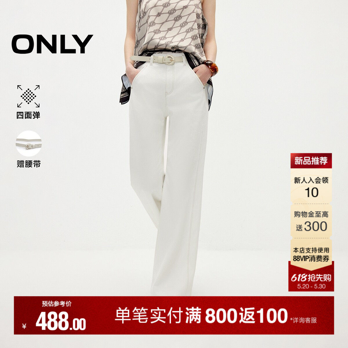 ONLY2026夏季新款四面弹复古明线装饰显瘦高腰喇叭裤长裤牛仔裤女