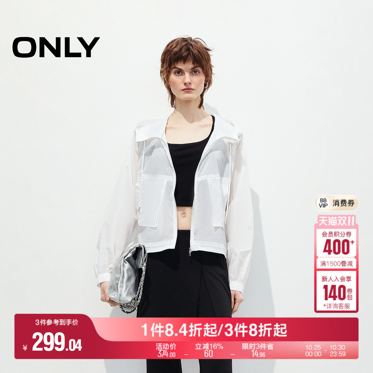 ONLY轻薄显瘦插肩袖连帽外套