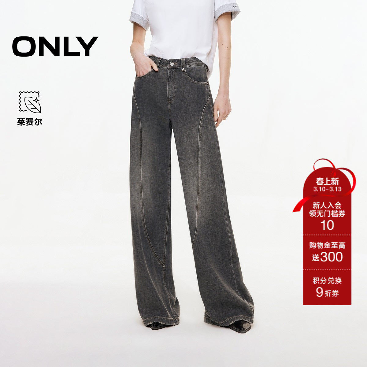 ONLY2025冬季新款复古磨白水洗设计显瘦显高喇叭裤长裤牛仔裤女