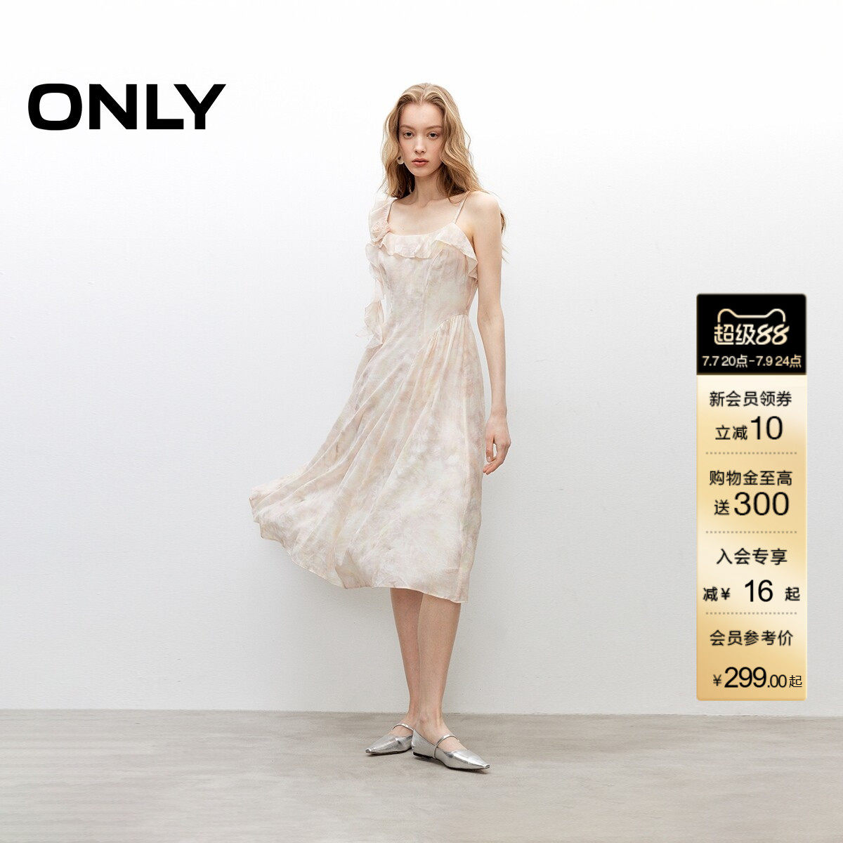 ONLY2026夏季新款甜美立体花裙子荷叶边不规则吊带中长裙连衣