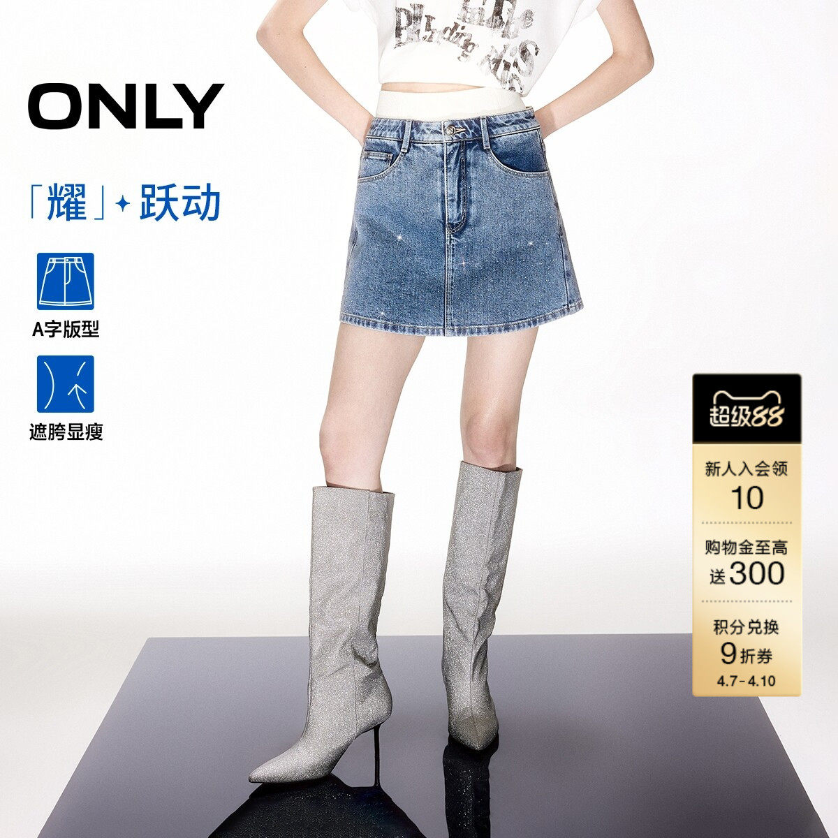 ONLY夏季不规则重工烫钻高腰显瘦A字裙裤短裤牛仔裤女