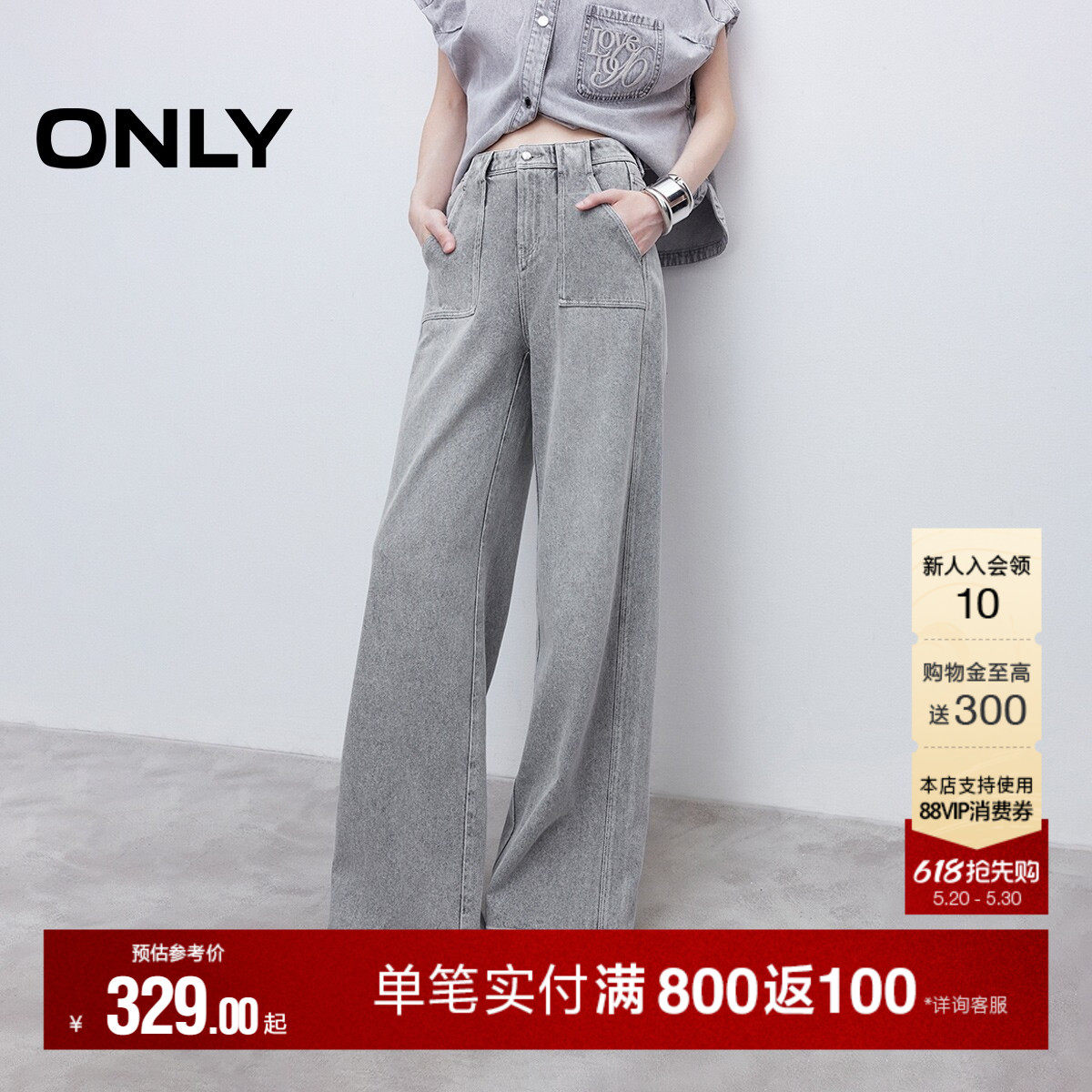 ONLY夏季潮流通勤小个子友好做旧水洗高腰喇叭裤长裤牛仔裤女