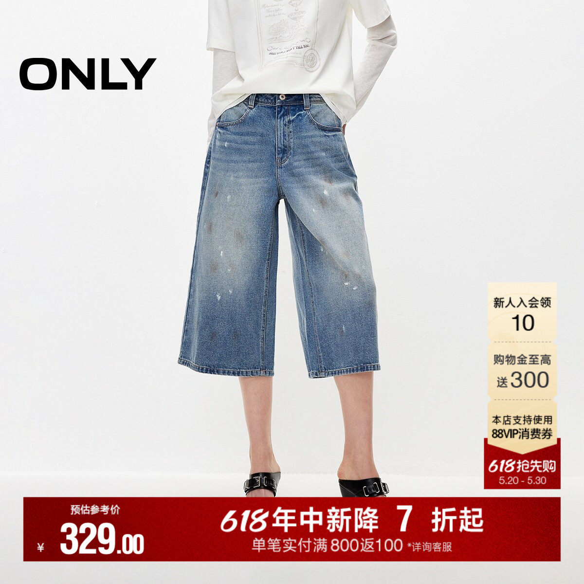 【脏脏裤】ONLY2026夏季新款复古磨白做旧泼墨七分阔腿短裤牛仔裤