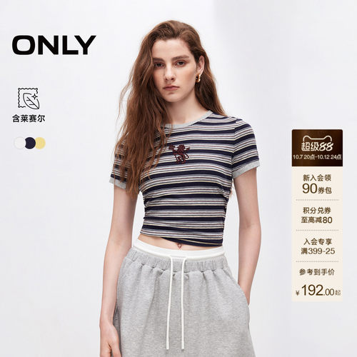 ONLY含莱赛尔撞色领口袖口T恤女