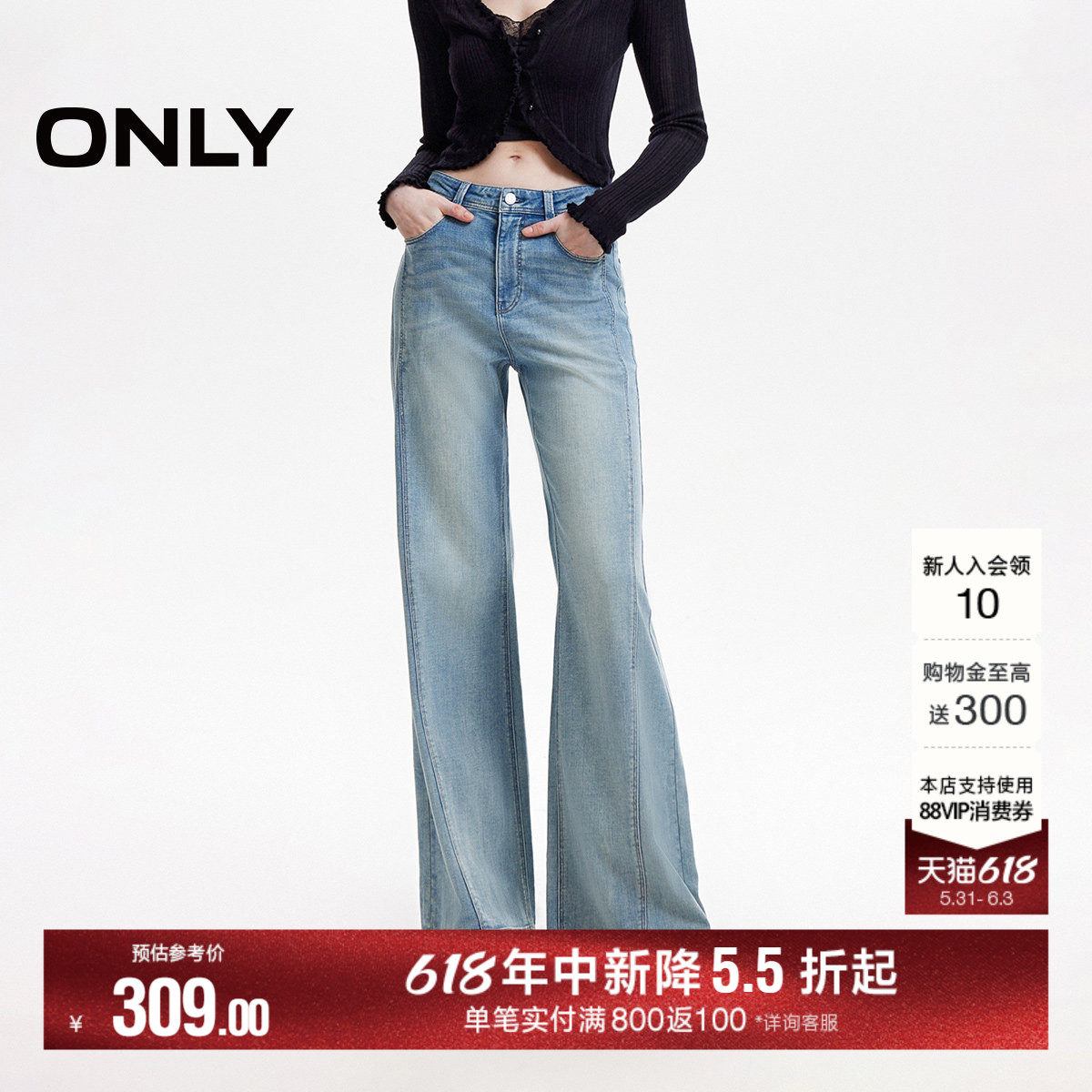 ONLY2026夏季新款立体分割剪裁百搭宽松显瘦长裤喇叭牛仔裤子女