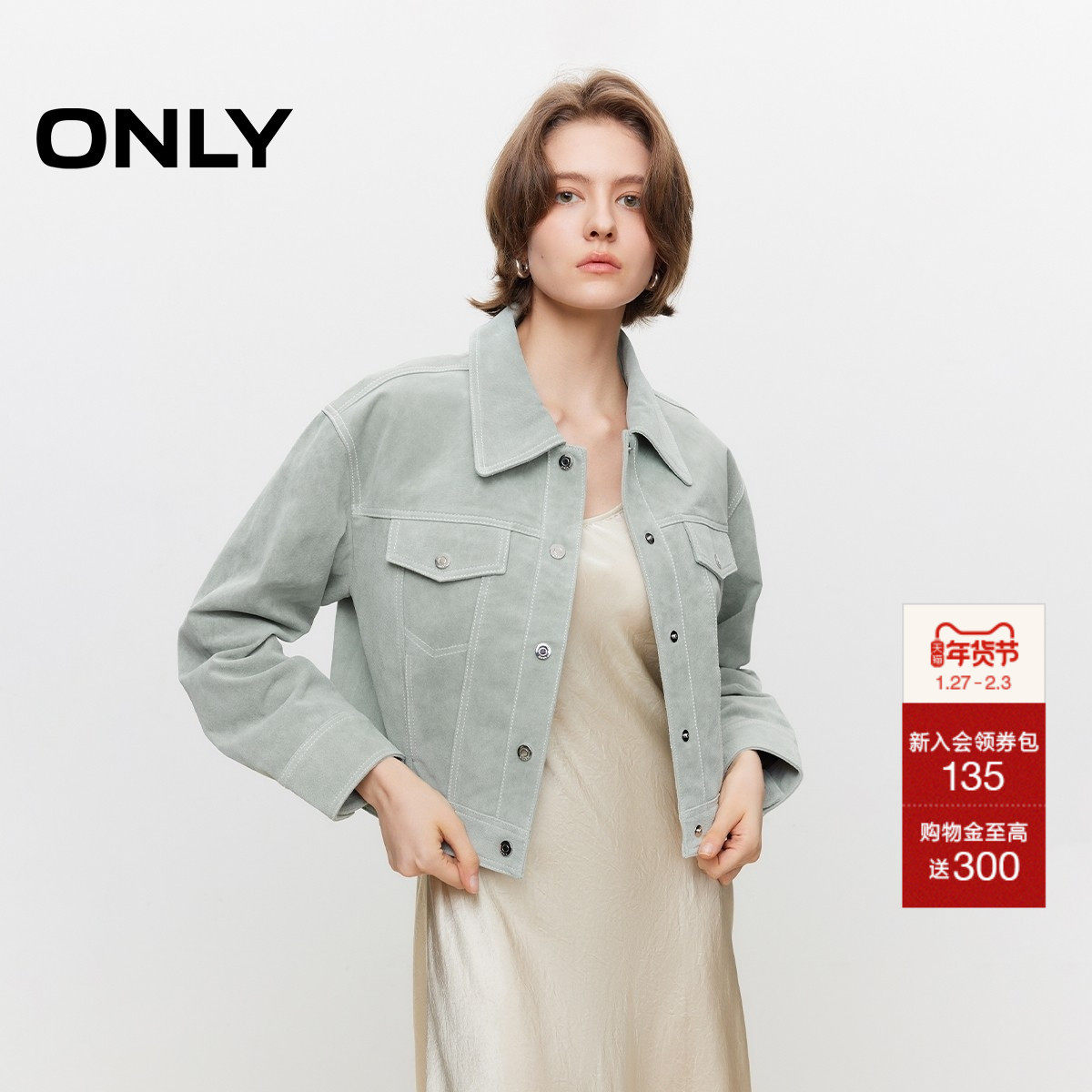 ONLY冬季百搭潮流翻领短款纯色皮衣外套女|124410001