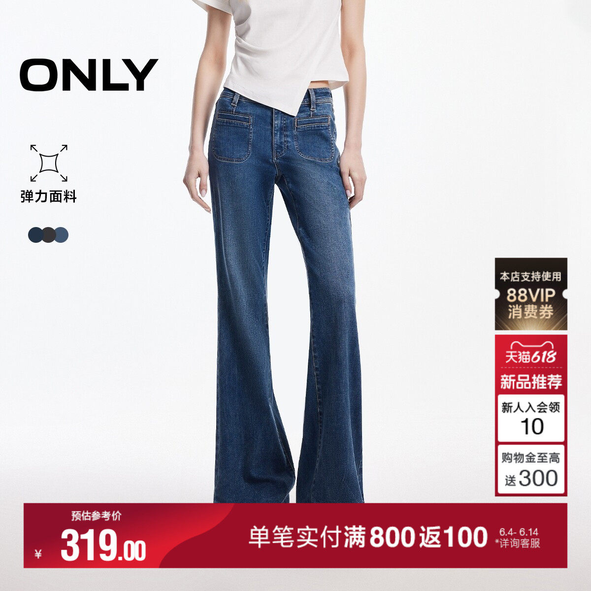 ONLY2026夏季新款法式复古圆角口袋高腰修身裤子微喇叭牛仔裤女