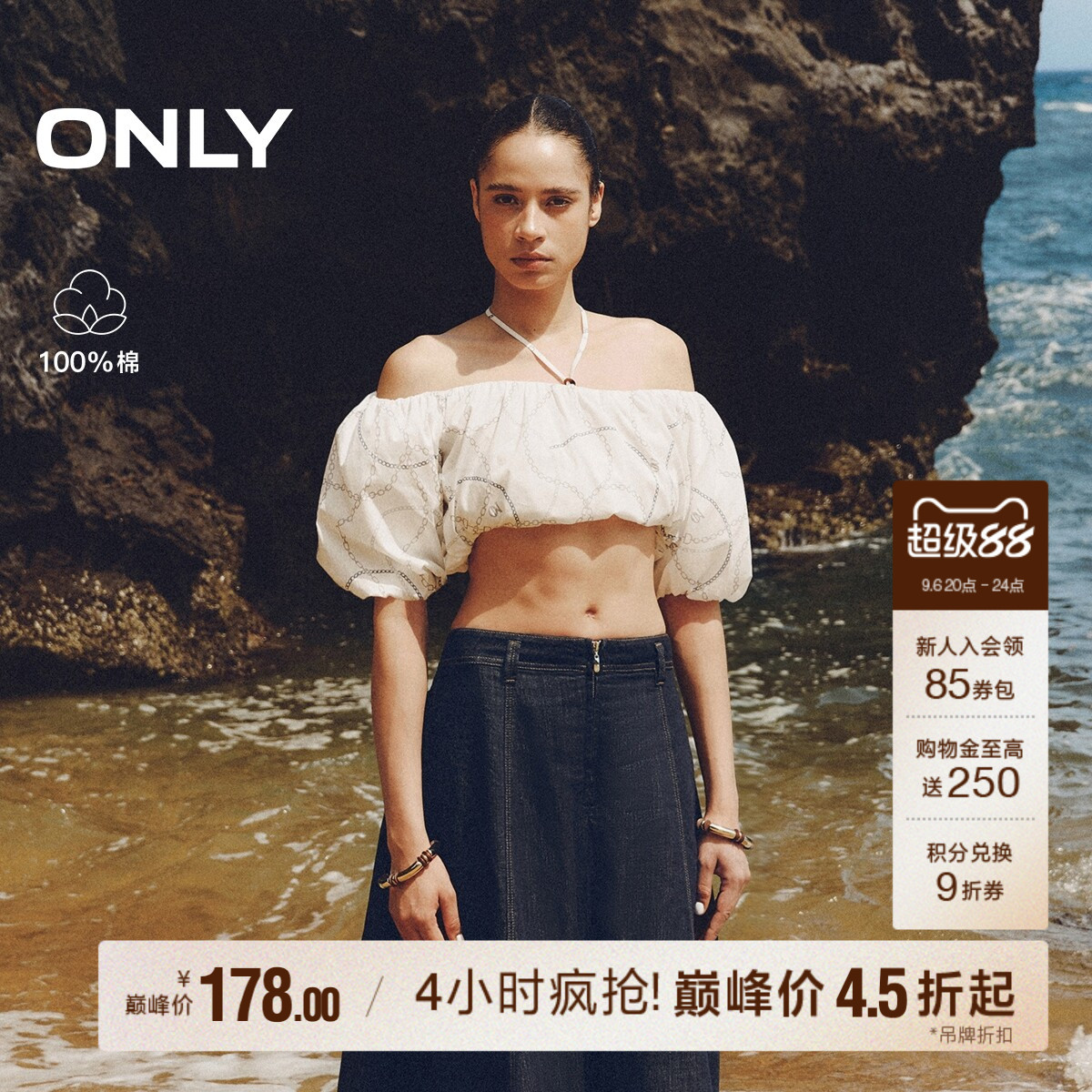 ONLY纯棉短款上衣防滑条雪纺衫