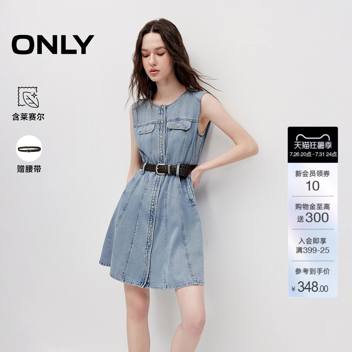 ONLY含莱赛尔水洗短裙牛仔连衣裙