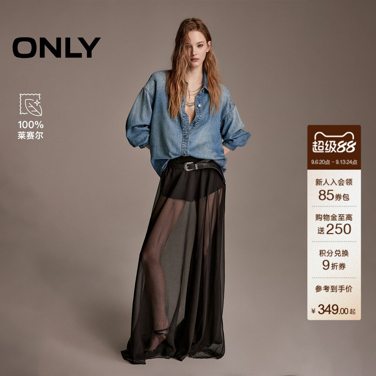 ONLY莱赛尔100%烫钻宽松牛仔衬衫图片