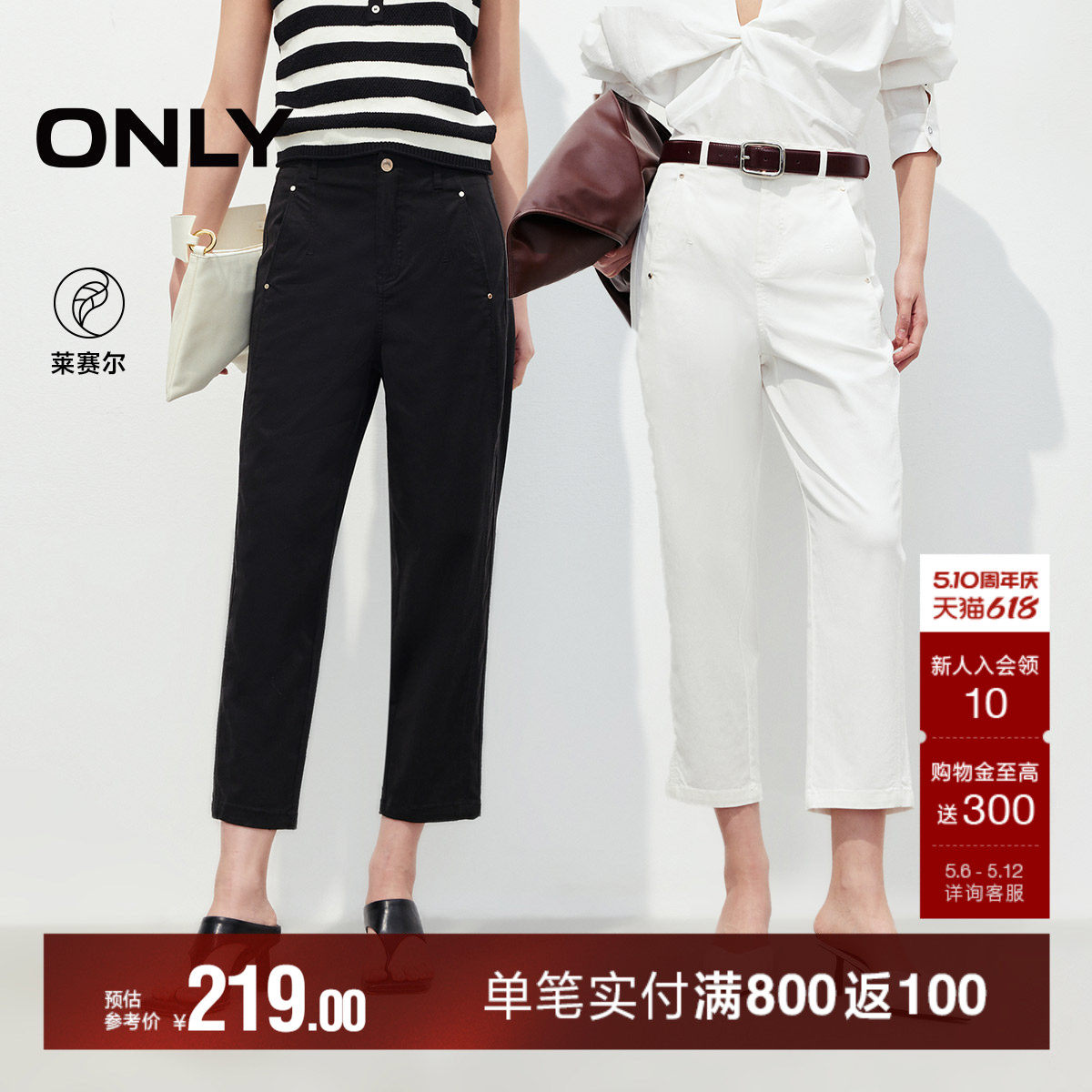 ONLY2026春季新款修饰腿型显瘦侧线前移设计九分直筒裤休闲裤女
