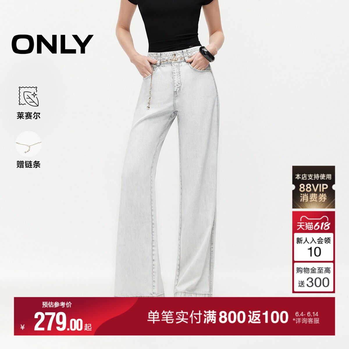 【莱赛尔】ONLY2026夏季新款通勤宽松舒适高腰两粒扣直筒白牛