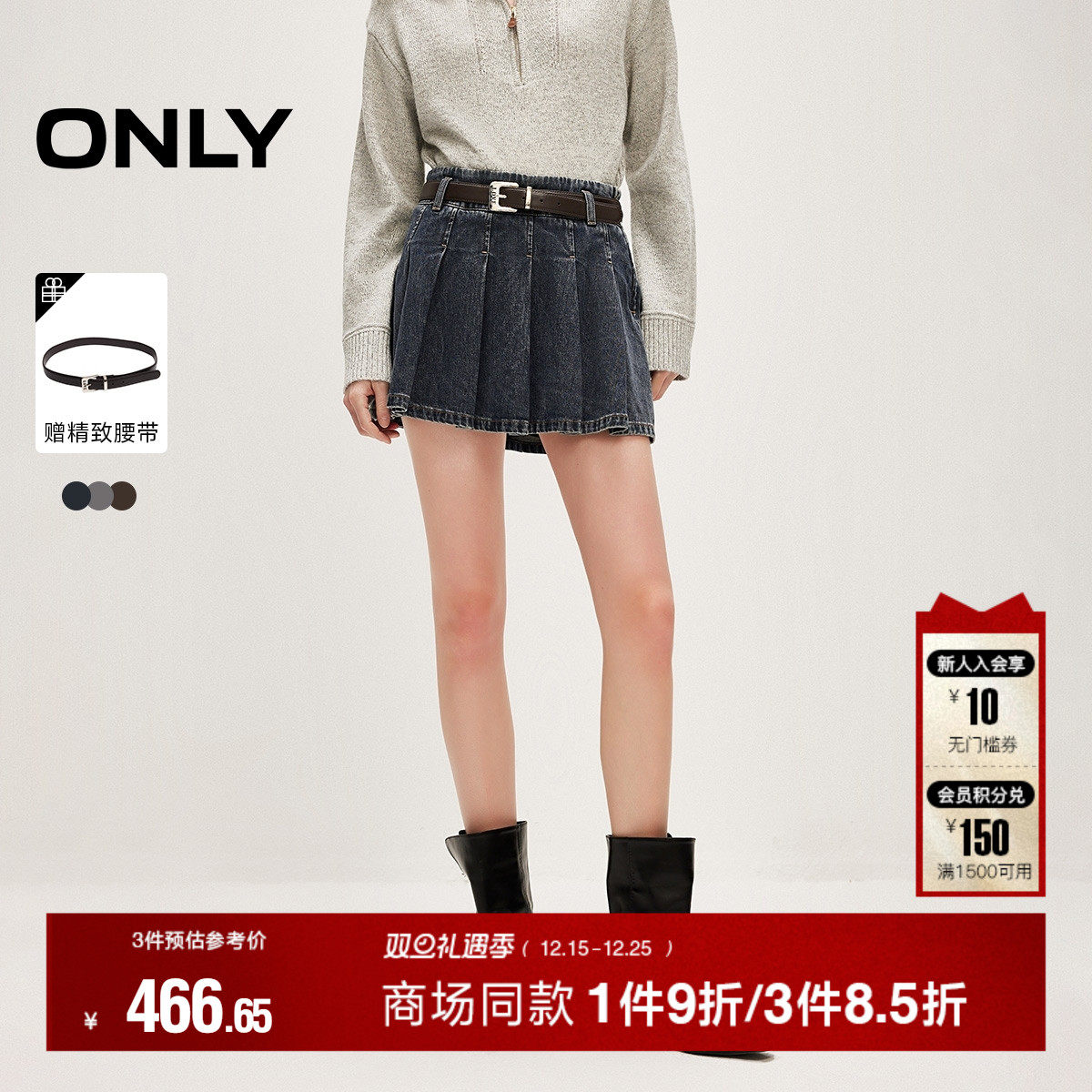 ONLY2026春季新款防走光内衬辣妹风A字牛仔短裙百褶裙半身裙女