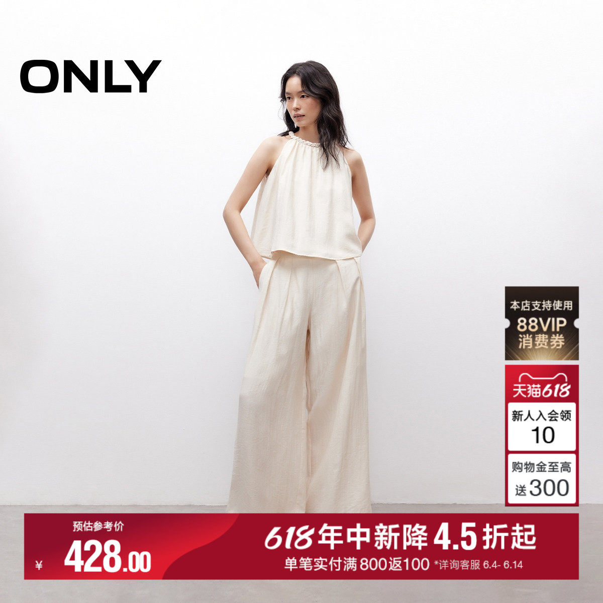 ONLY夏季新款淡人穿搭挂脖设计轻薄透气宽松含亚麻套装休闲裤女