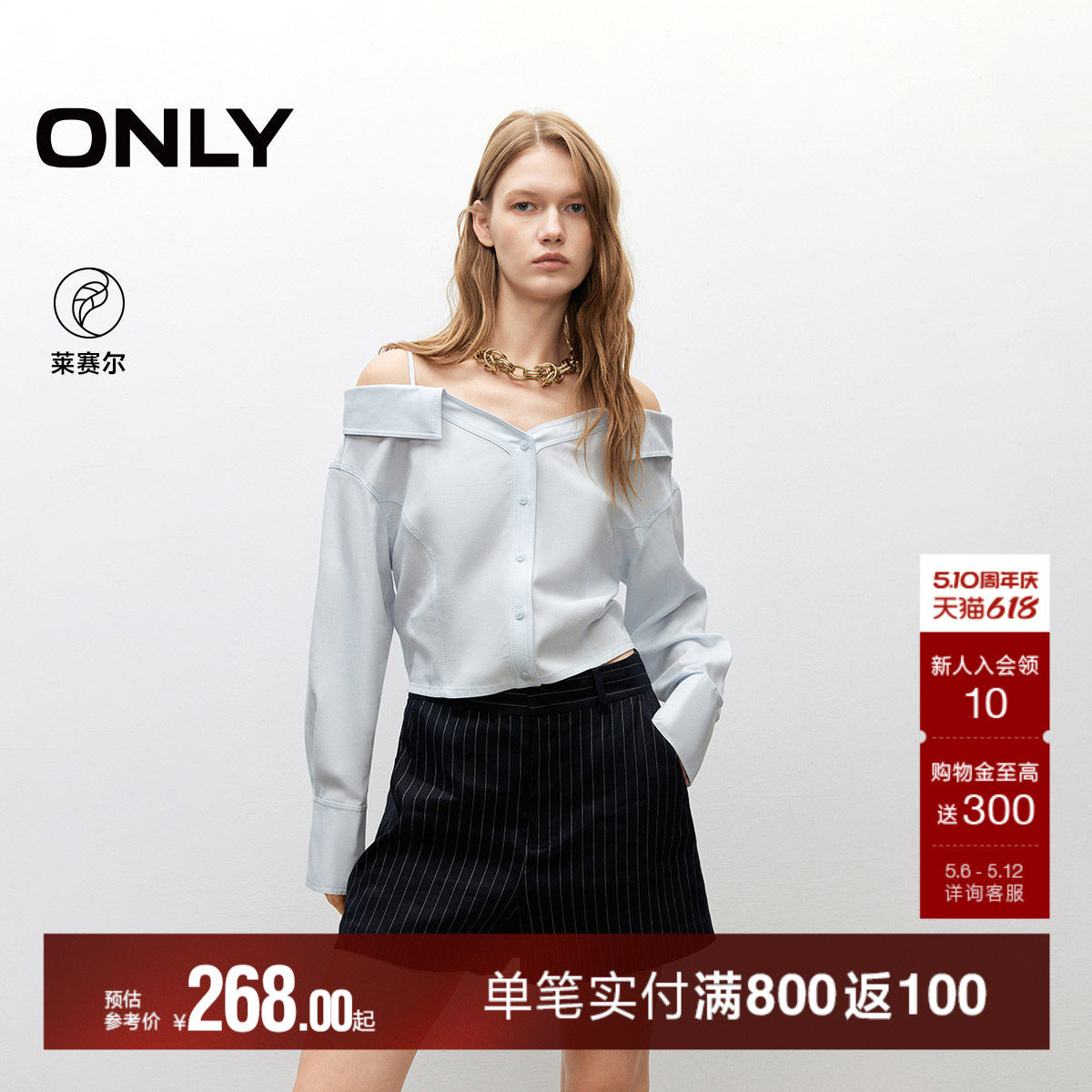 ONLY2026夏季新款莱赛尔淡人一字露肩束腰绑带短款长袖衬衫上衣女