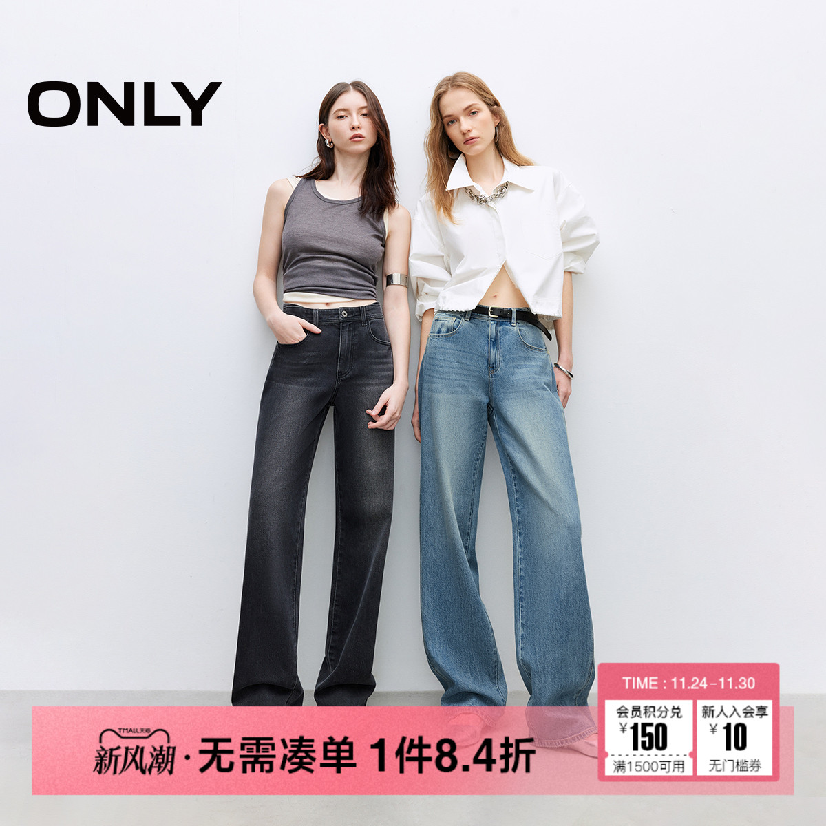 水洗直筒裤长裤牛仔裤ONLY