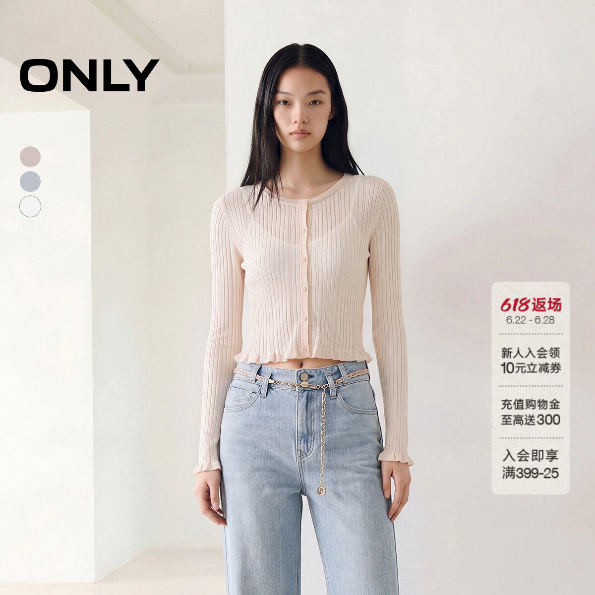 ONLY荷叶边轻薄短款开衫针织衫女
