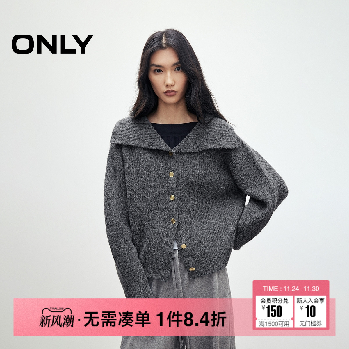 ONLY2025冬季新款时尚慵懒风大翻领设计短款长袖开衫针织衫女