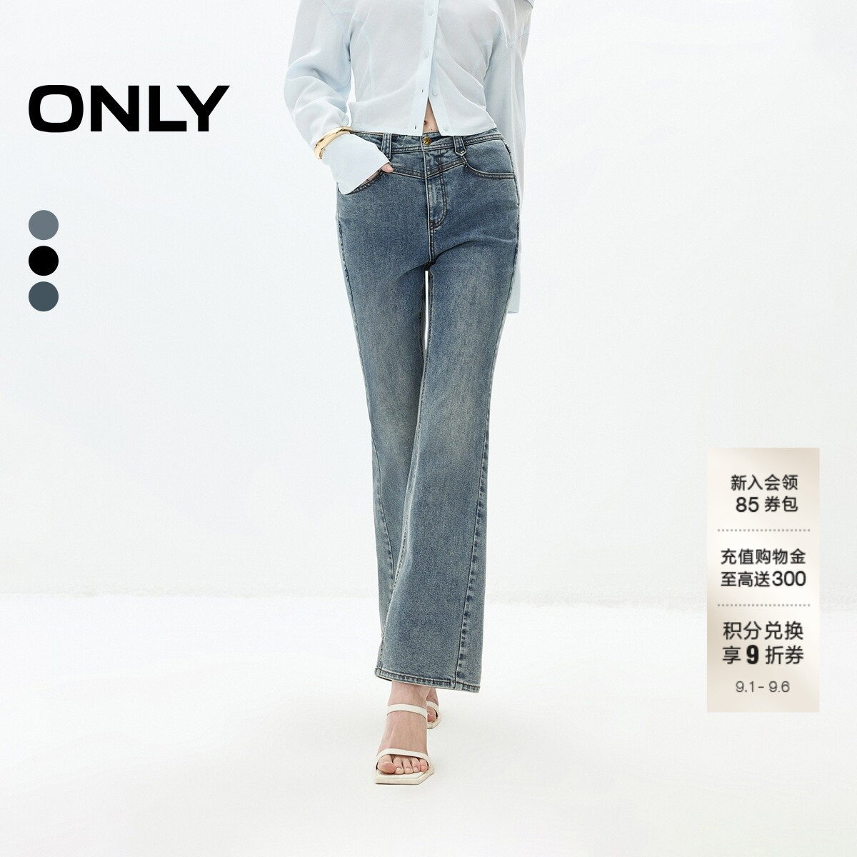 ONLY优雅高腰喇叭裤九分裤牛仔裤图片