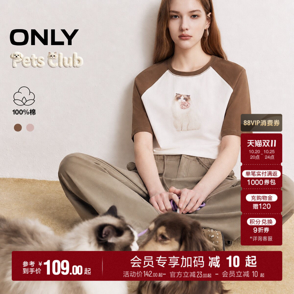 ONLY2026秋季新款纯棉上衣可爱萌宠动物印花插肩袖圆领短袖T恤女