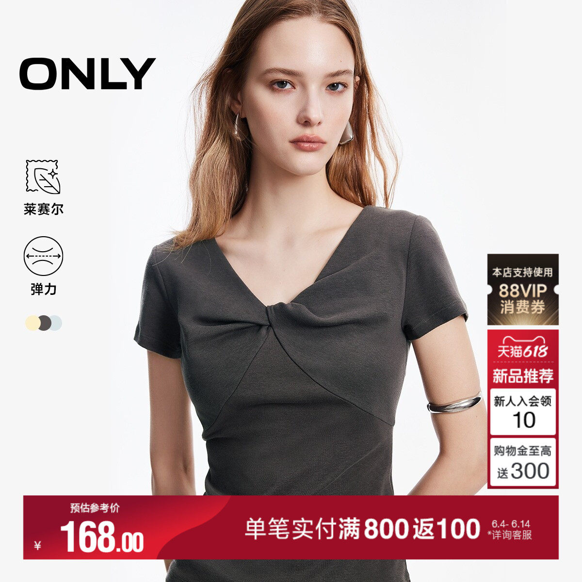 ONLY2026夏季新款莱赛尔蝴蝶结V领修身纯色舒适弹力正肩T恤上衣女