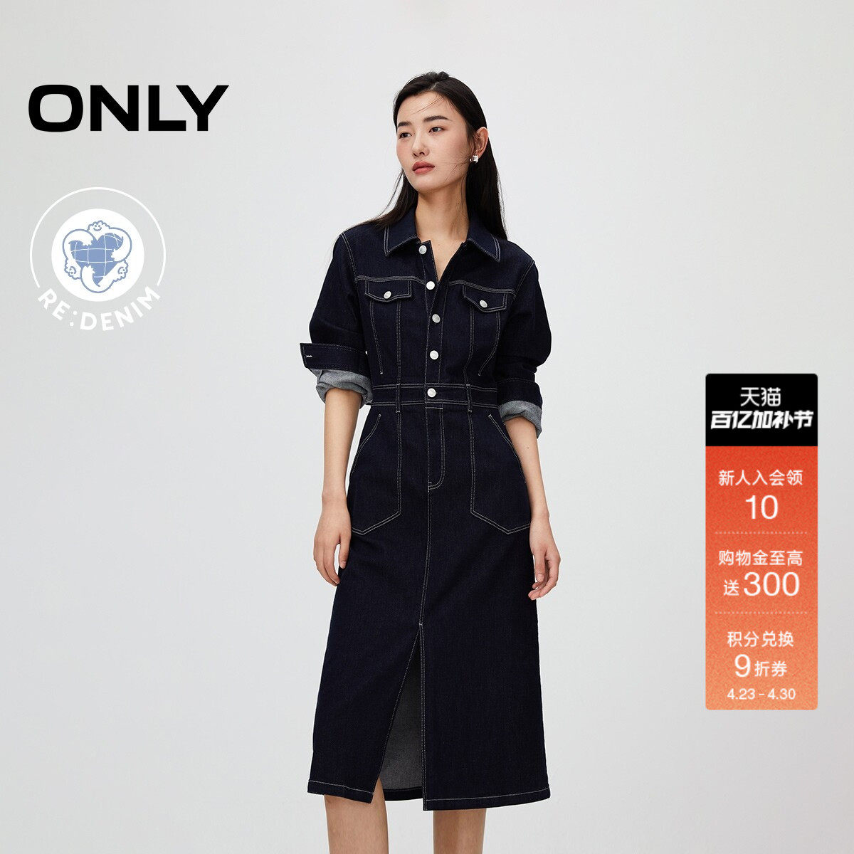 ONLY2026春季新款裙子原色牛仔气质挺括有形收腰开叉长袖连衣裙女