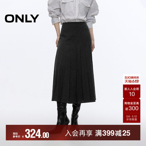 ONLY高腰显瘦A字中长裙半身裙