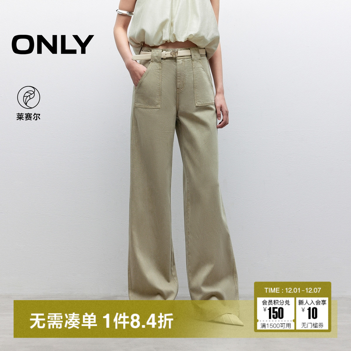 ONLY2025秋季新款百搭高腰立体提臀约克线宽松长裤直筒裤牛仔裤女 - 封面