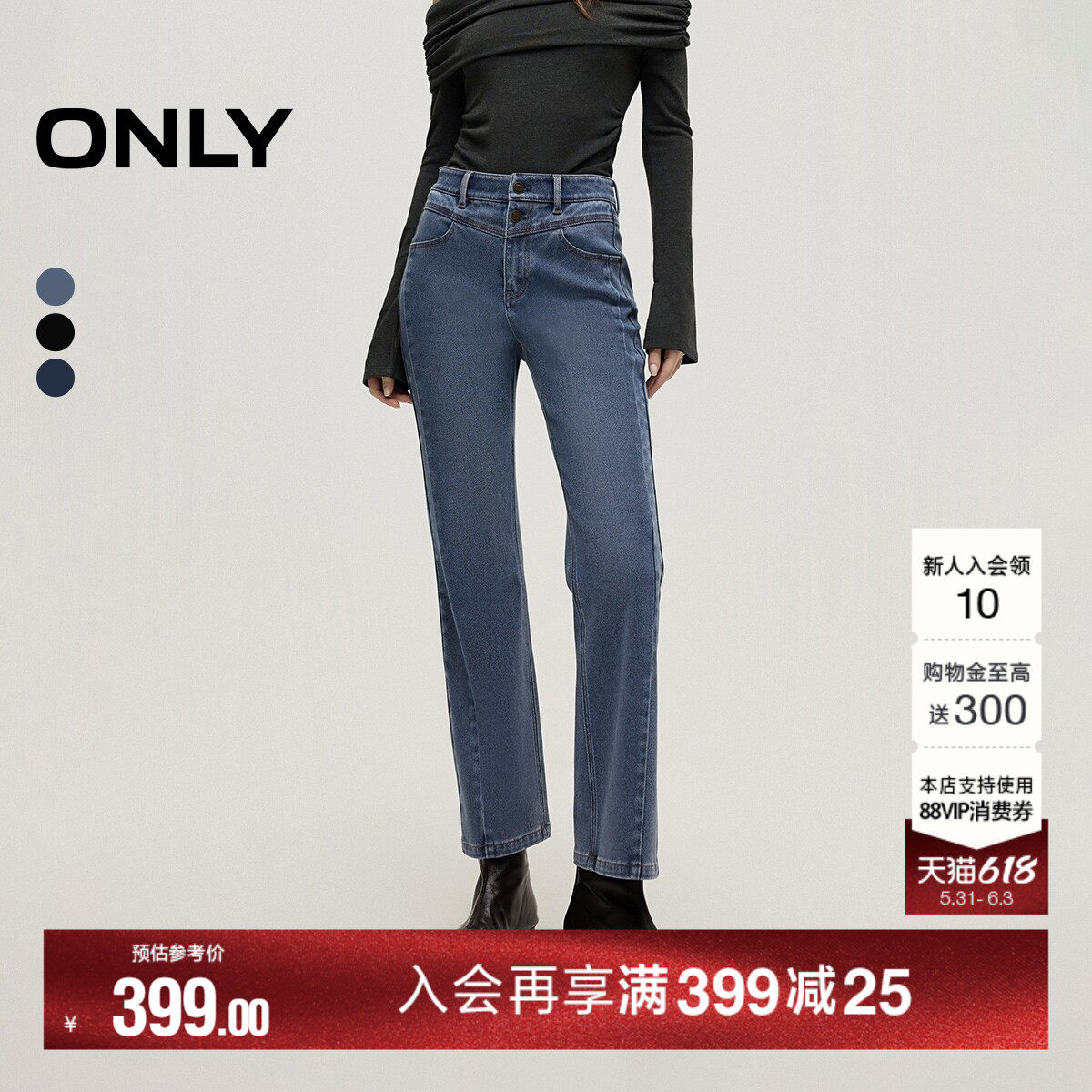 ONLY2026夏季新款百搭显瘦V字高腰两粒扣九分裤喇叭裤牛仔裤女