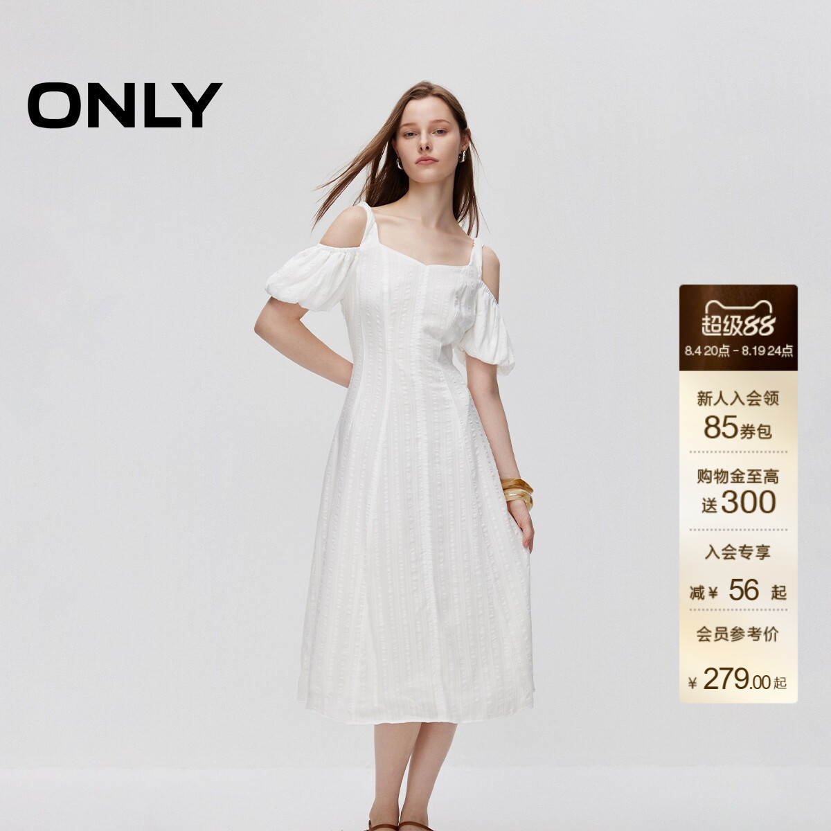ONLY纯色露肩中长款连衣裙