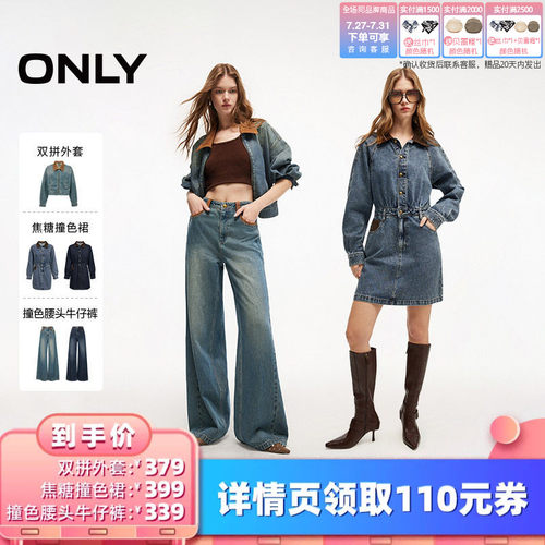 ONLY麂皮绒高腰款长裤阔腿牛仔裤