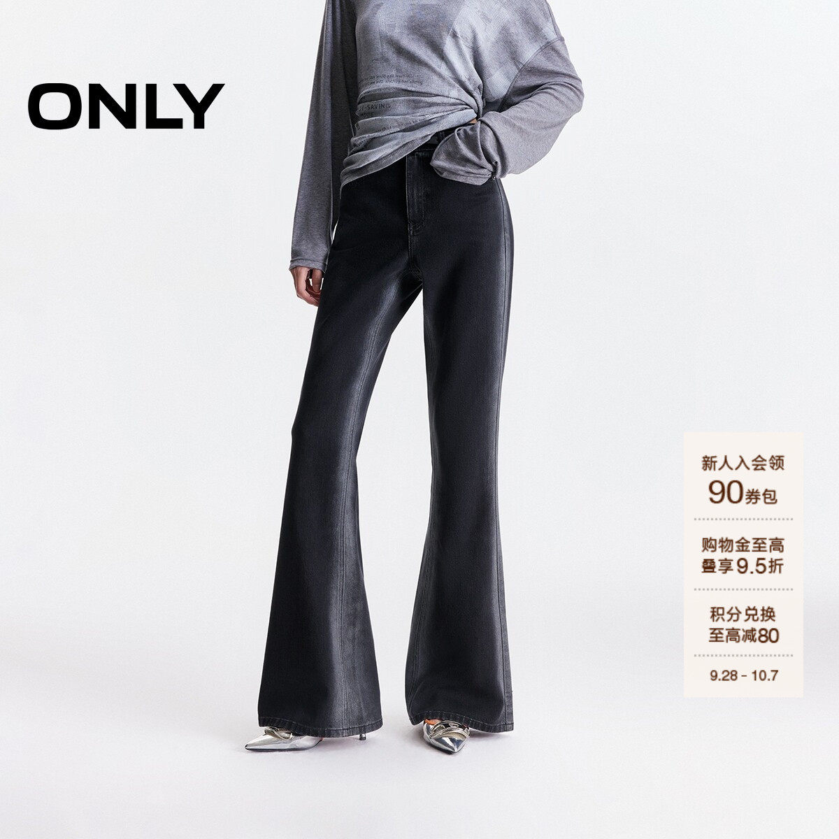ONLY洗水长裤喇叭裤牛仔裤