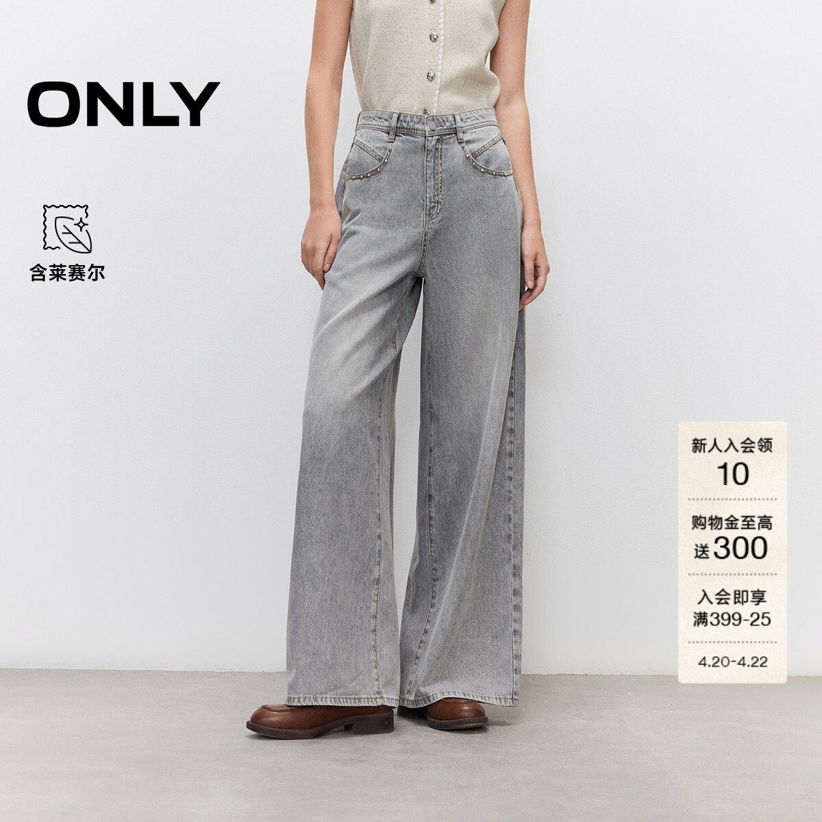 【莱赛尔】ONLY2026春季新款复古铆钉提臀剪裁高腰宽松直筒牛仔裤