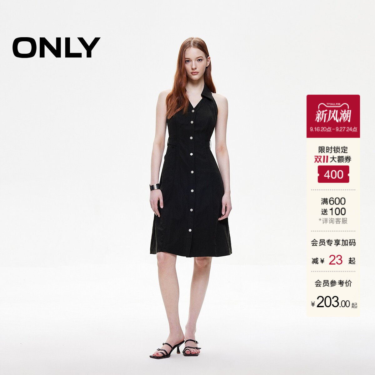 ONLY挂脖V领A字连衣裙