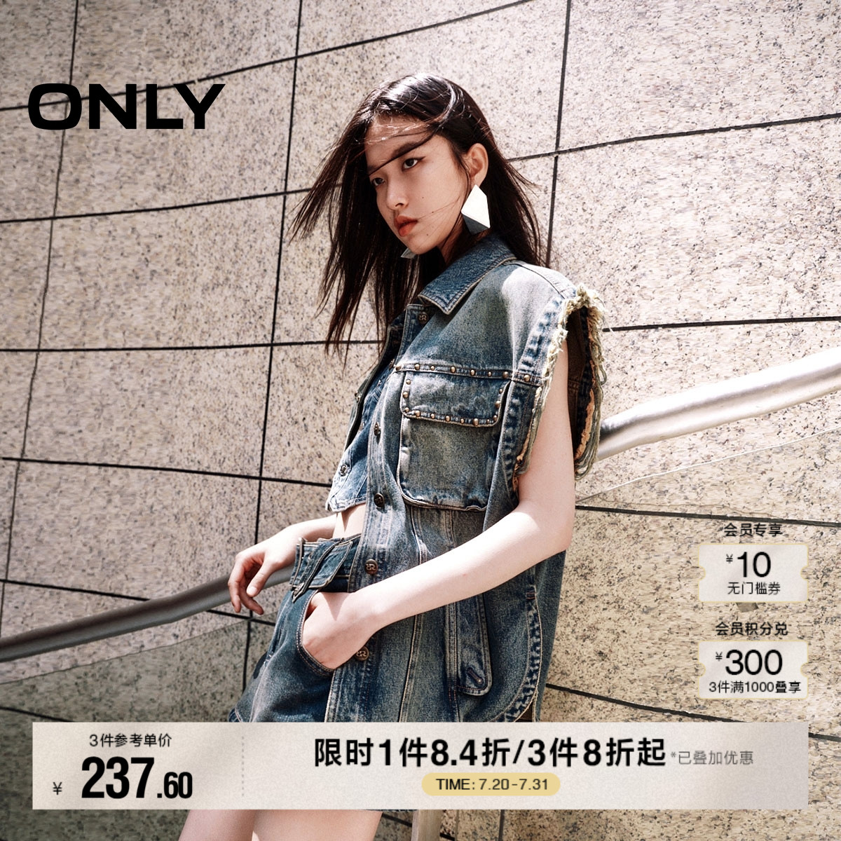 ONLY宽松设计感无袖牛仔马甲